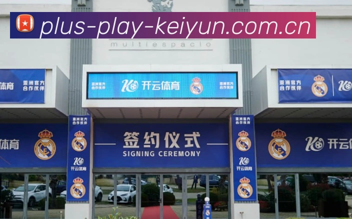 开云官方品牌形象